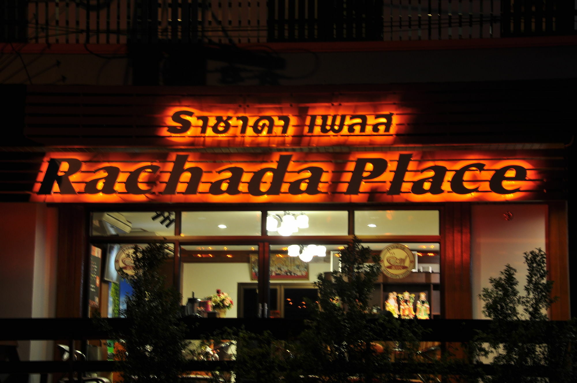 ราชาดาเพลส Hotel Krabi ภายนอก รูปภาพ